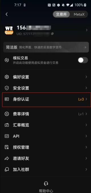 欧意交易所注册步骤 OKEx交易平台注册流程-第11张图片-欧意下载 欧意交易所注册步骤 OKEx交易平台注册流程-第11张图片-欧意下载
